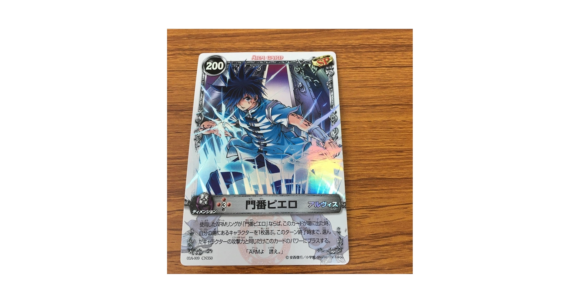 Amazon.co.jp: 矢 54 メルヘヴン ザ アーム バトル カード 門番